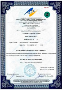 Сертификация теста охлажденного Сургуте Сертификация ISO