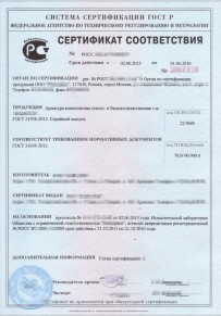 Сертификат на рыбу Сургуте Добровольная сертификация